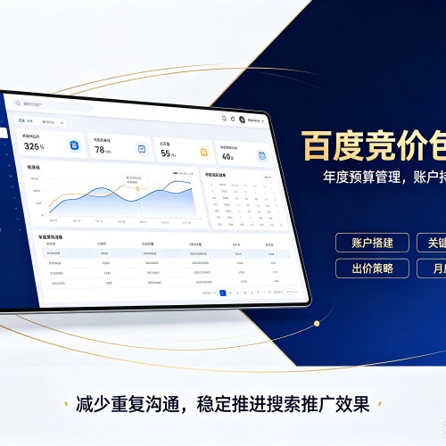黔江区百度竞价包年